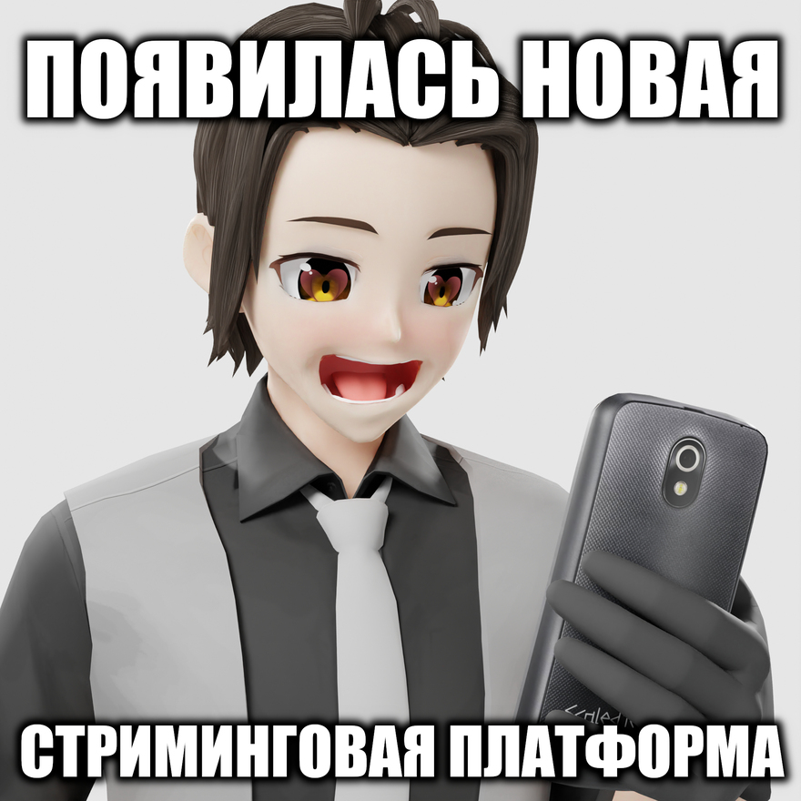 Paul Vol Lecter нашёл новую стриминговую платформу