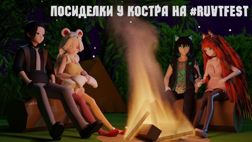 Превьюшки для RUVTFest