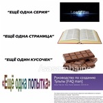 Ещё одна попытка гайд.jpg