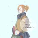 Хватит уже меня откладывать.png